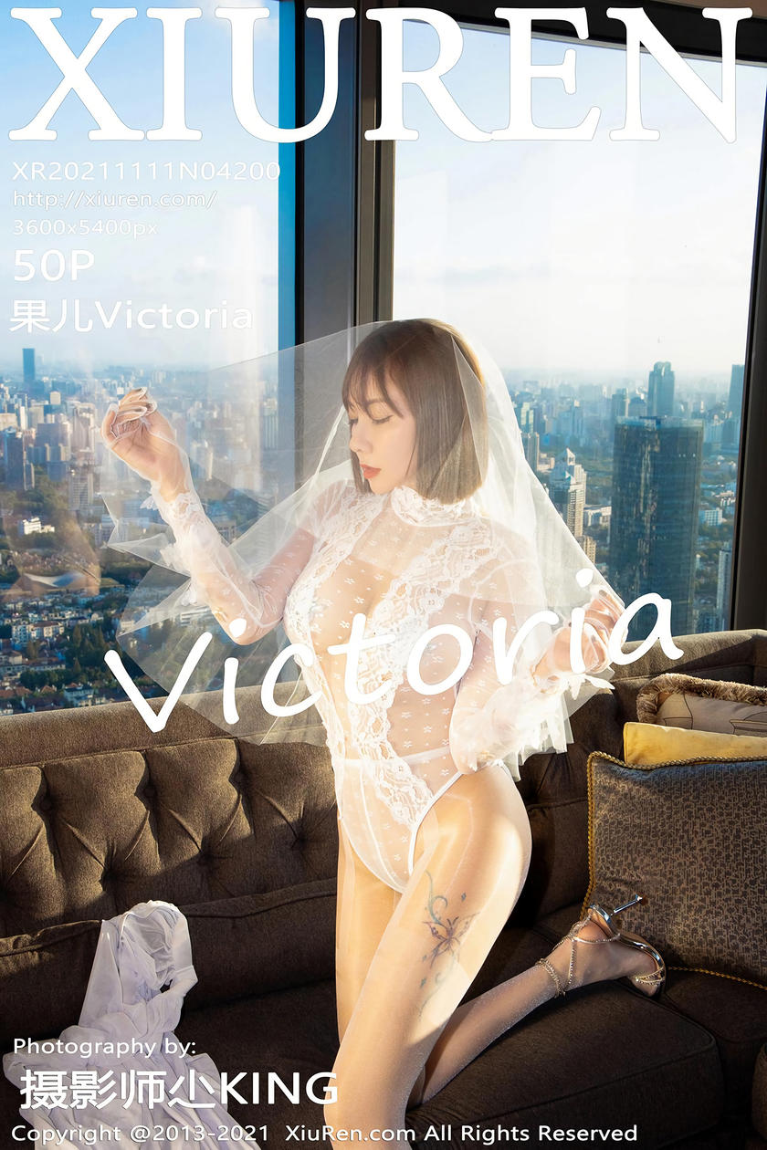 [XiuRen秀人网] 2021.11.11 No.4200 果儿Victoria [50+1P]