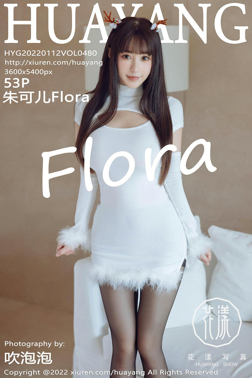 [HuaYang花漾写真] 2022.01.12 VOL.480 朱可儿Flora [53+1P]