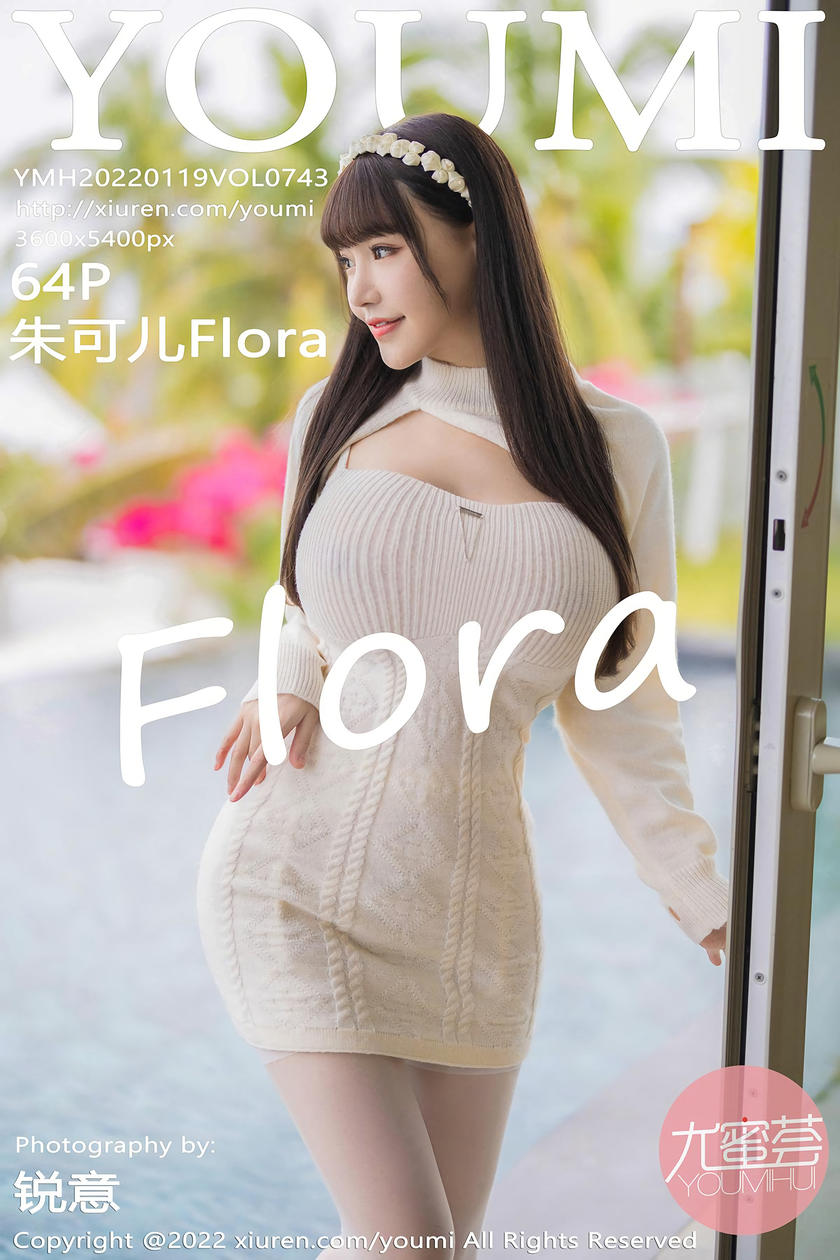 [YOUMI尤蜜荟] 2022.01.19 VOL.743 朱可儿Flora [64+1P]