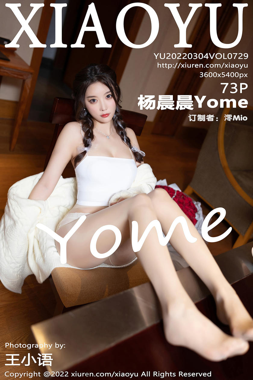 [XIAOYU语画界] 2022.03.04 VOL.729 杨晨晨Yome [73+1P]