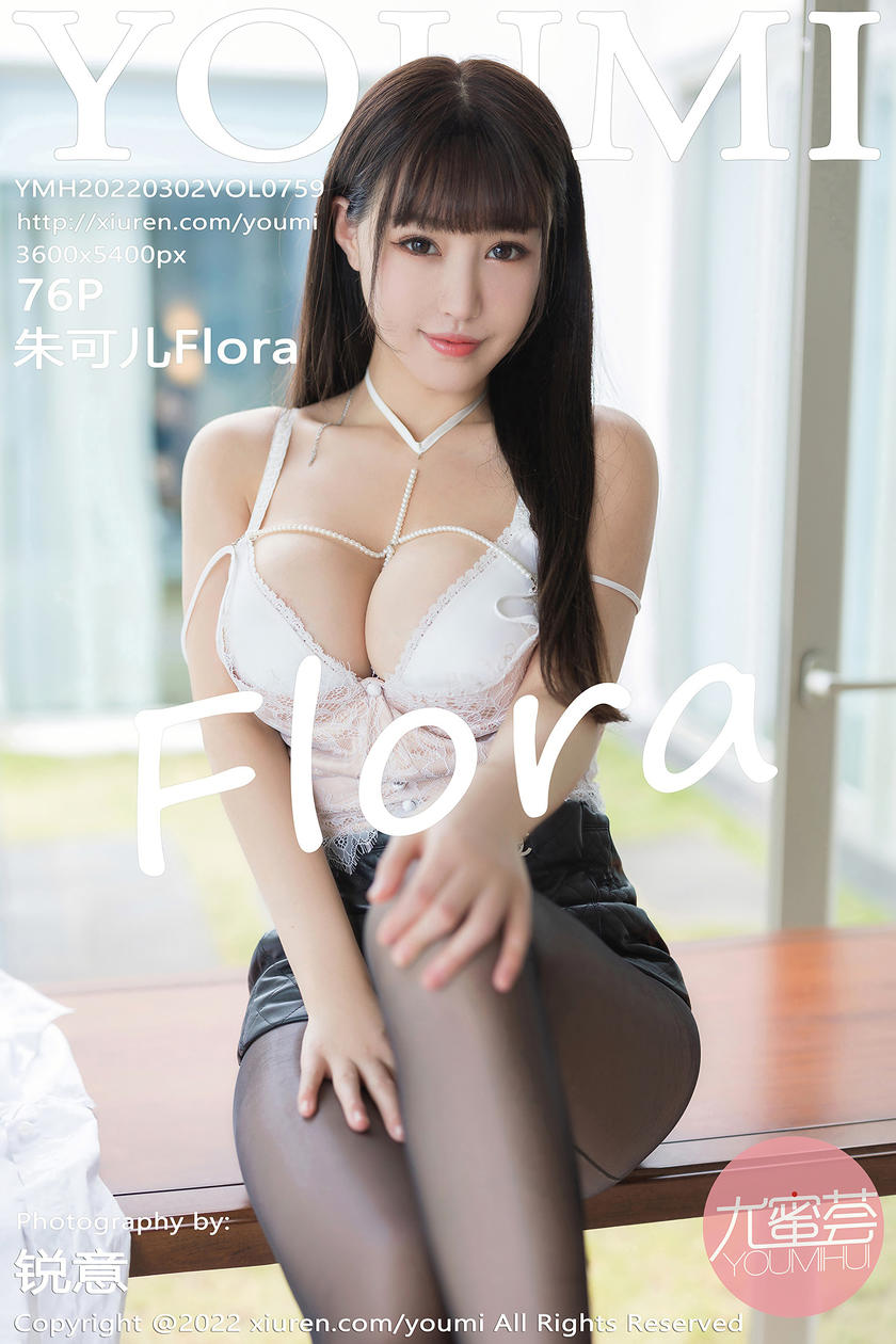 [YOUMI尤蜜荟] 2022.03.02 VOL.759 朱可儿Flora [76+1P]