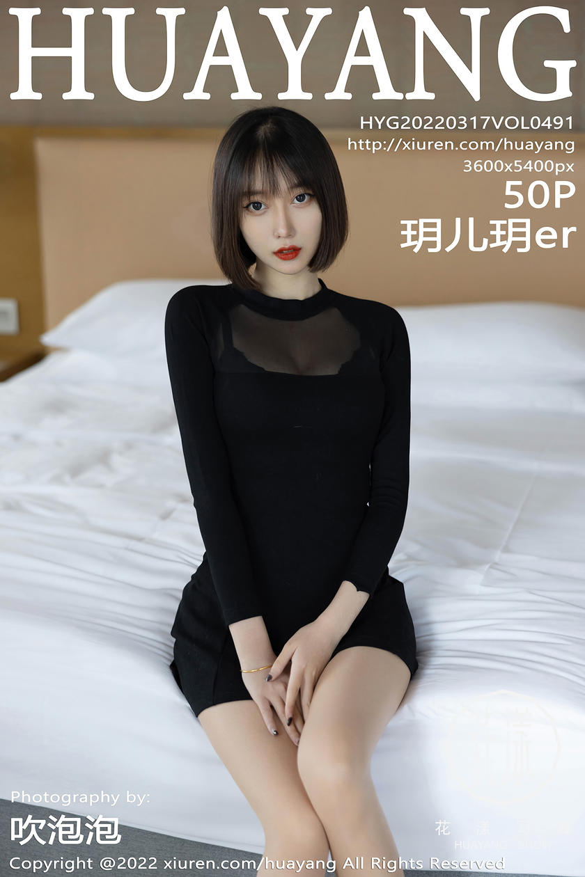 [HuaYang花漾写真] 2022.03.17 VOL.491 玥儿玥er [50+1P]