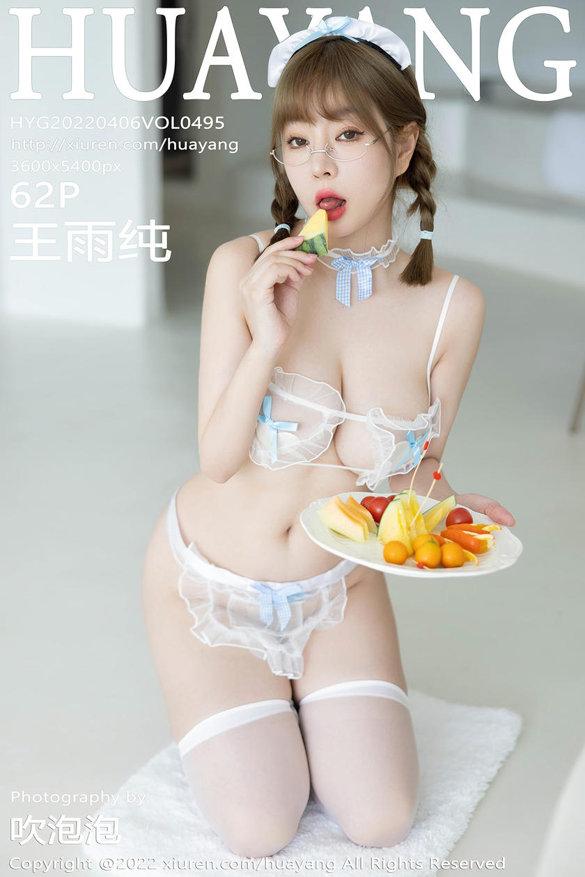 [HuaYang花漾写真] 2022.04.06 VOL.495 王雨纯 [62+1P]