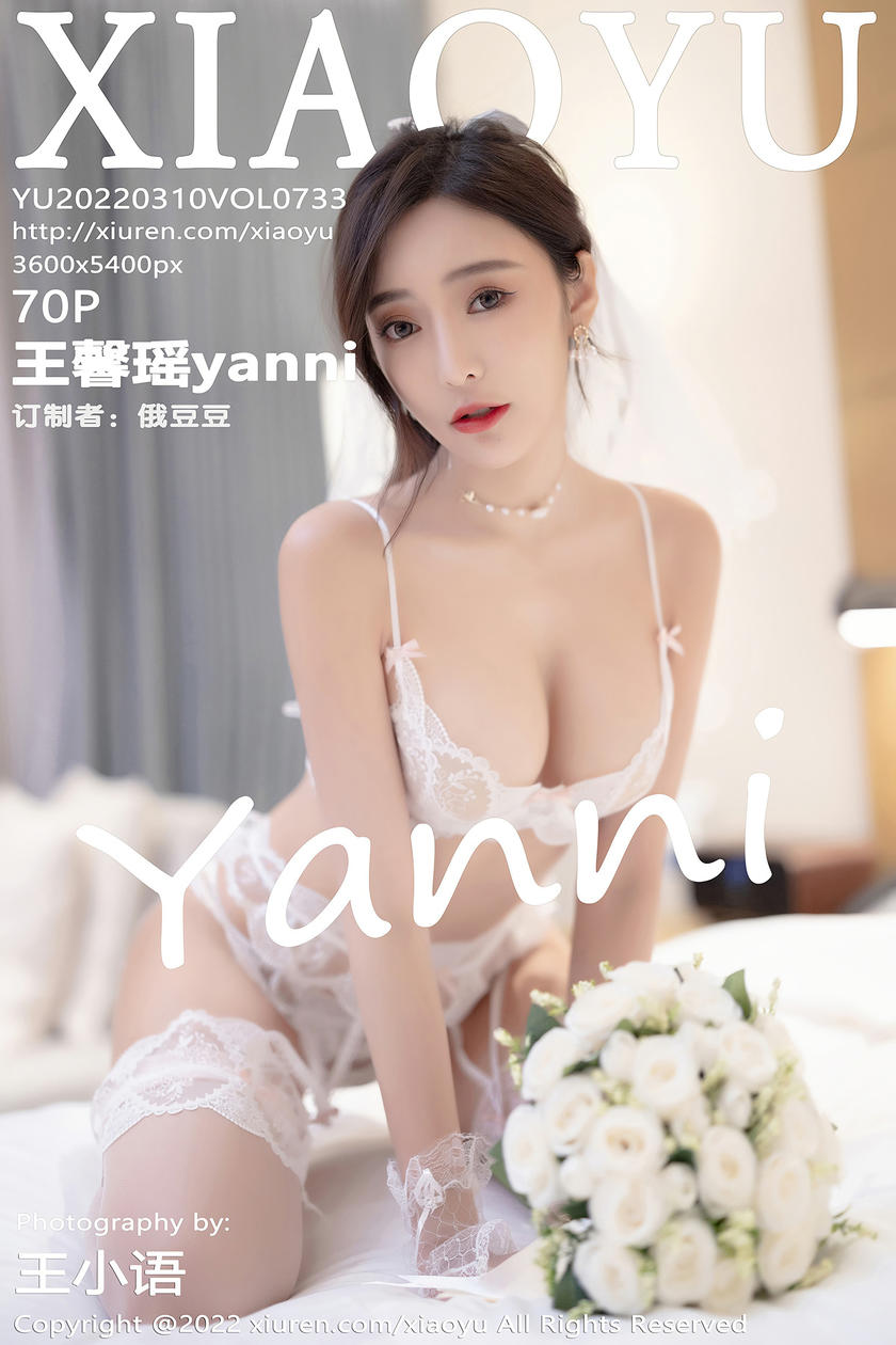 [XIAOYU语画界] 2022.03.10 VOL.733 王馨瑶yanni [70+1P]