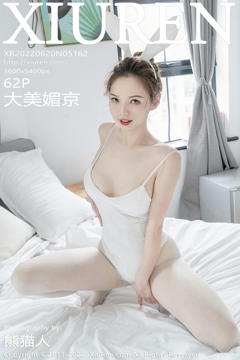 [XiuRen秀人网] 2022.06.20 No.5162 大美媚京 [62+1P]