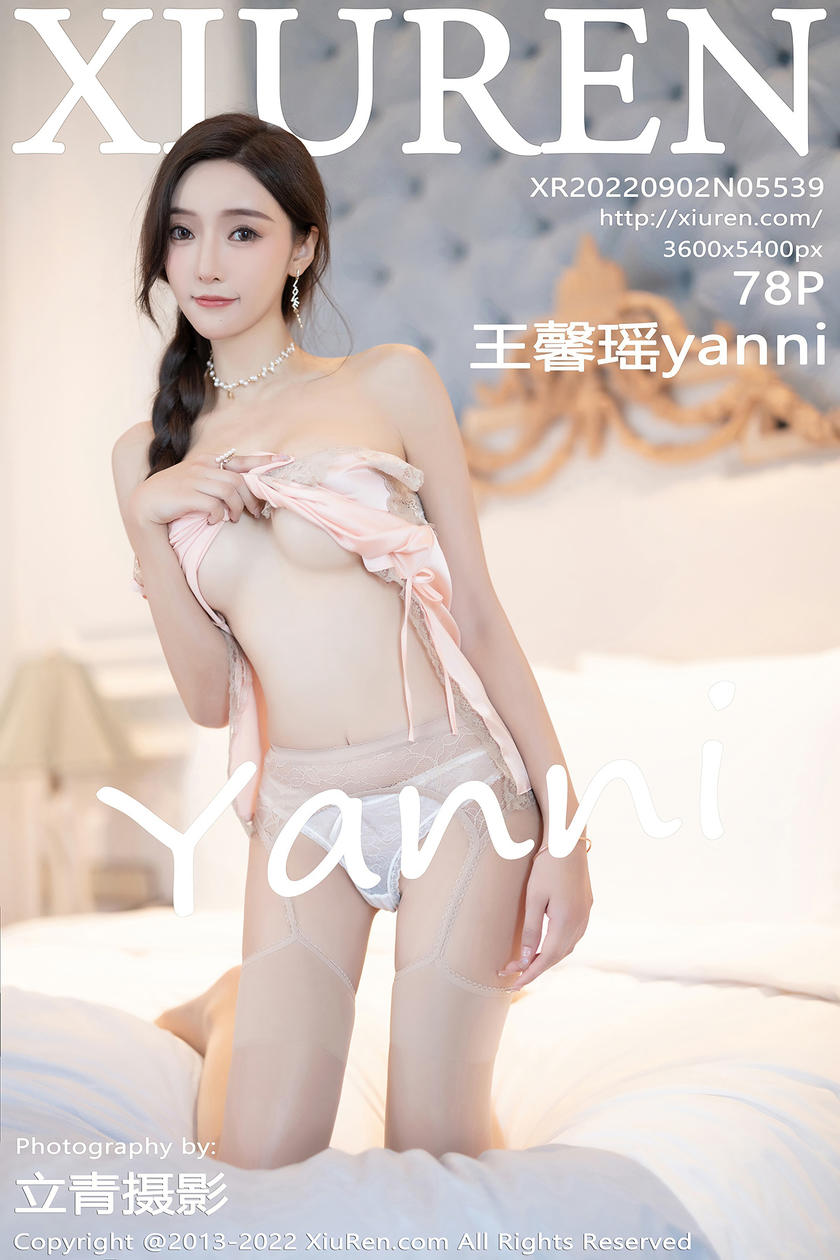 [XiuRen秀人网] 2022.09.02 No.5539 王馨瑶yanni [78+1P]