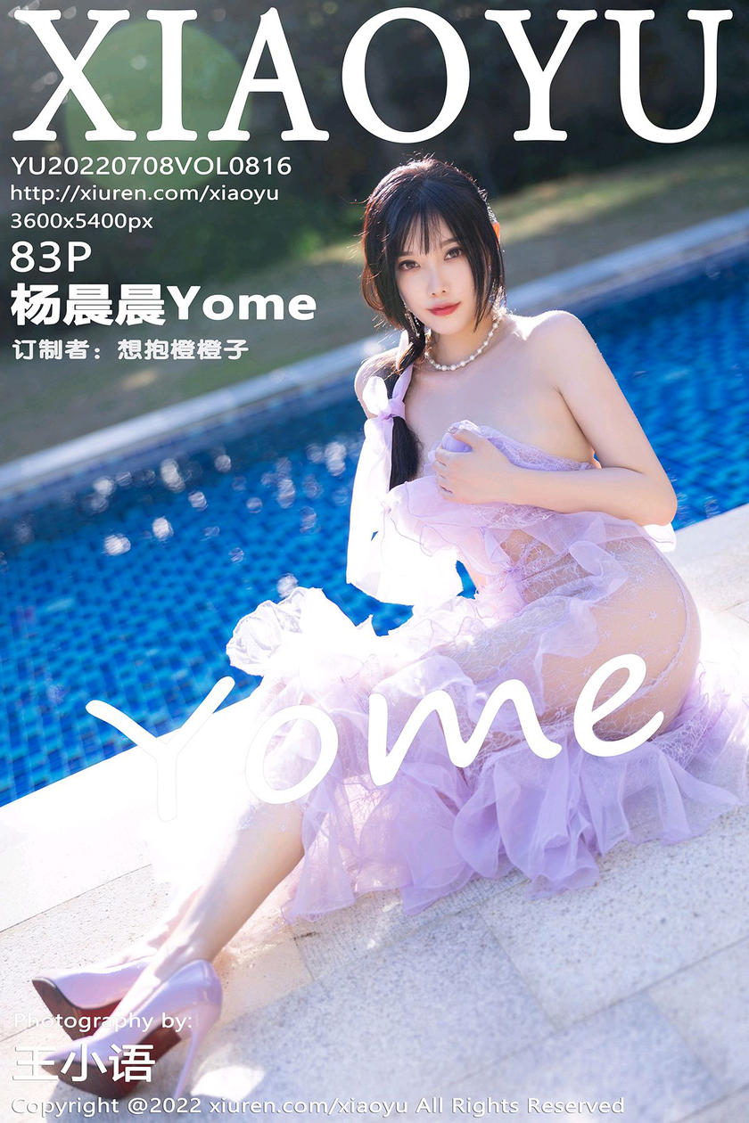 [XIAOYU语画界] 2022.07.08 VOL.816 杨晨晨Yome [83+1P]