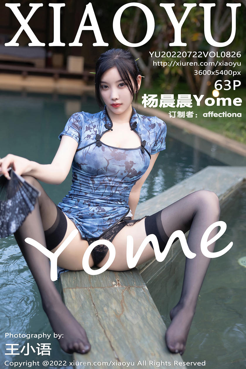 [XIAOYU语画界] 2022.07.22 VOL.826 杨晨晨Yome [63+1P]