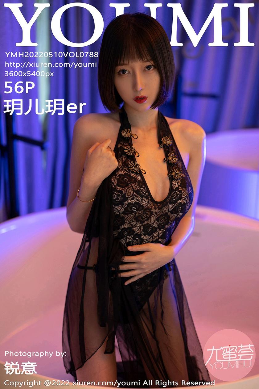 [YOUMI尤蜜荟] 2022.05.10 VOL.788 玥儿玥er [56+1P]