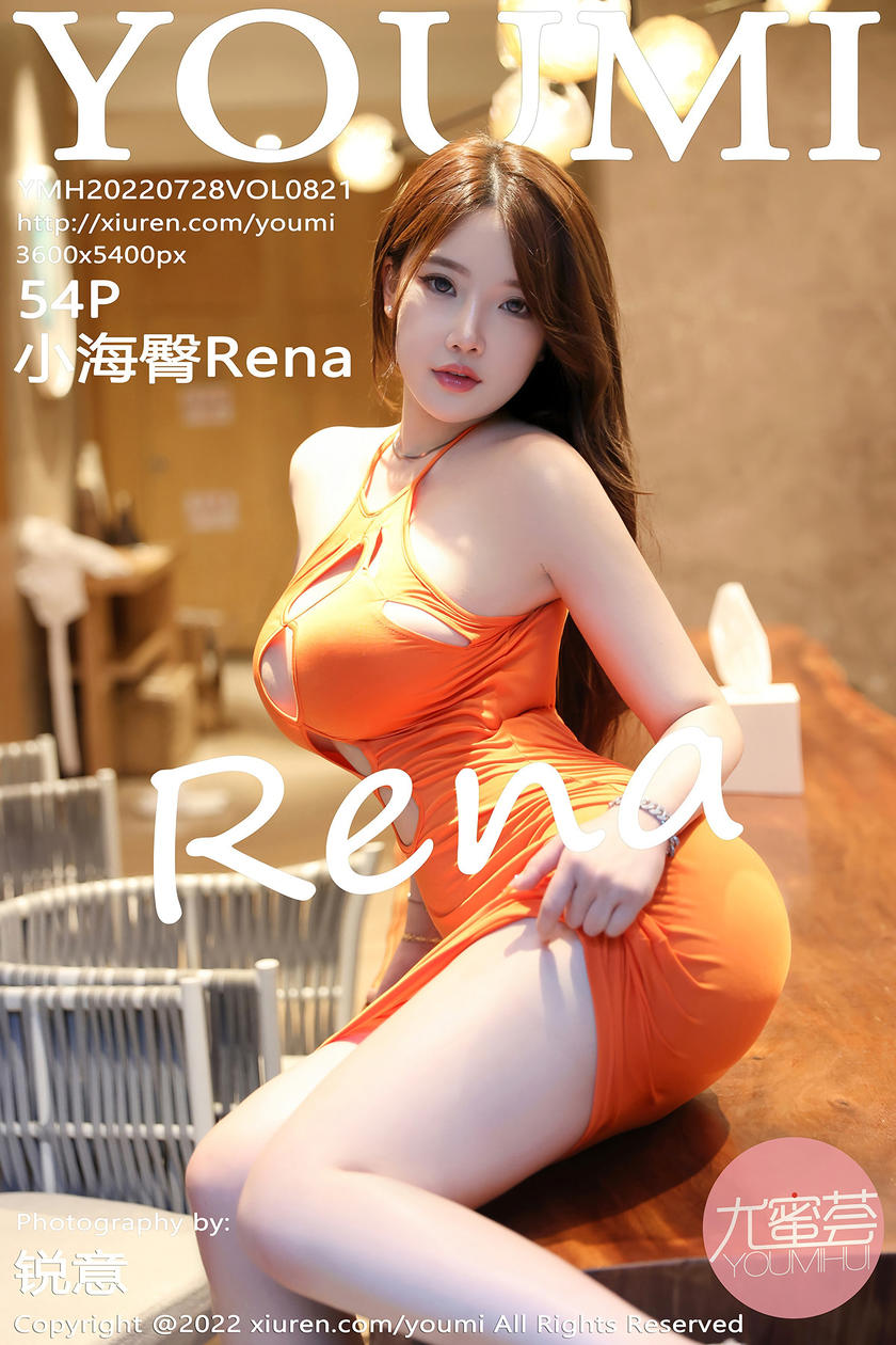 [YOUMI尤蜜荟] 2022.07.28 VOL.821 小海臀Rena [54+1P]