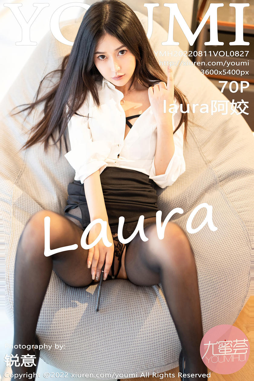 [YOUMI尤蜜荟] 2022.08.11 VOL.827 laura阿姣 [70+1P]