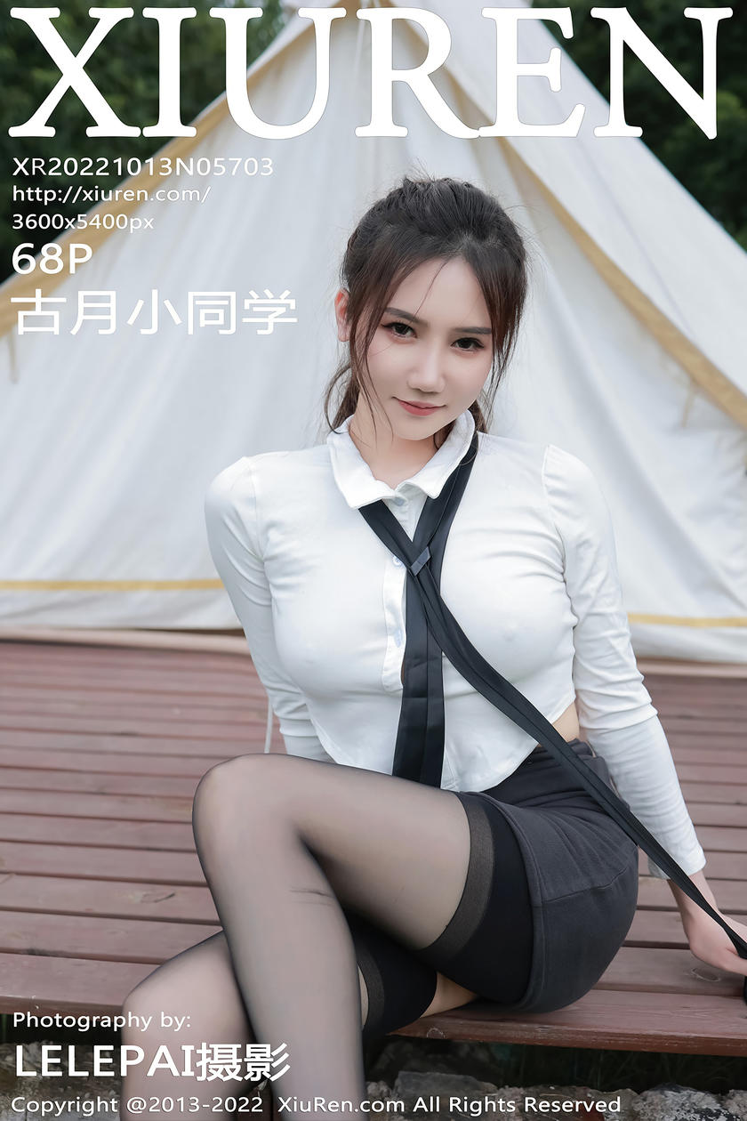 [XiuRen秀人网] 2022.10.13 No.5703 古月小同学 [68+1P]