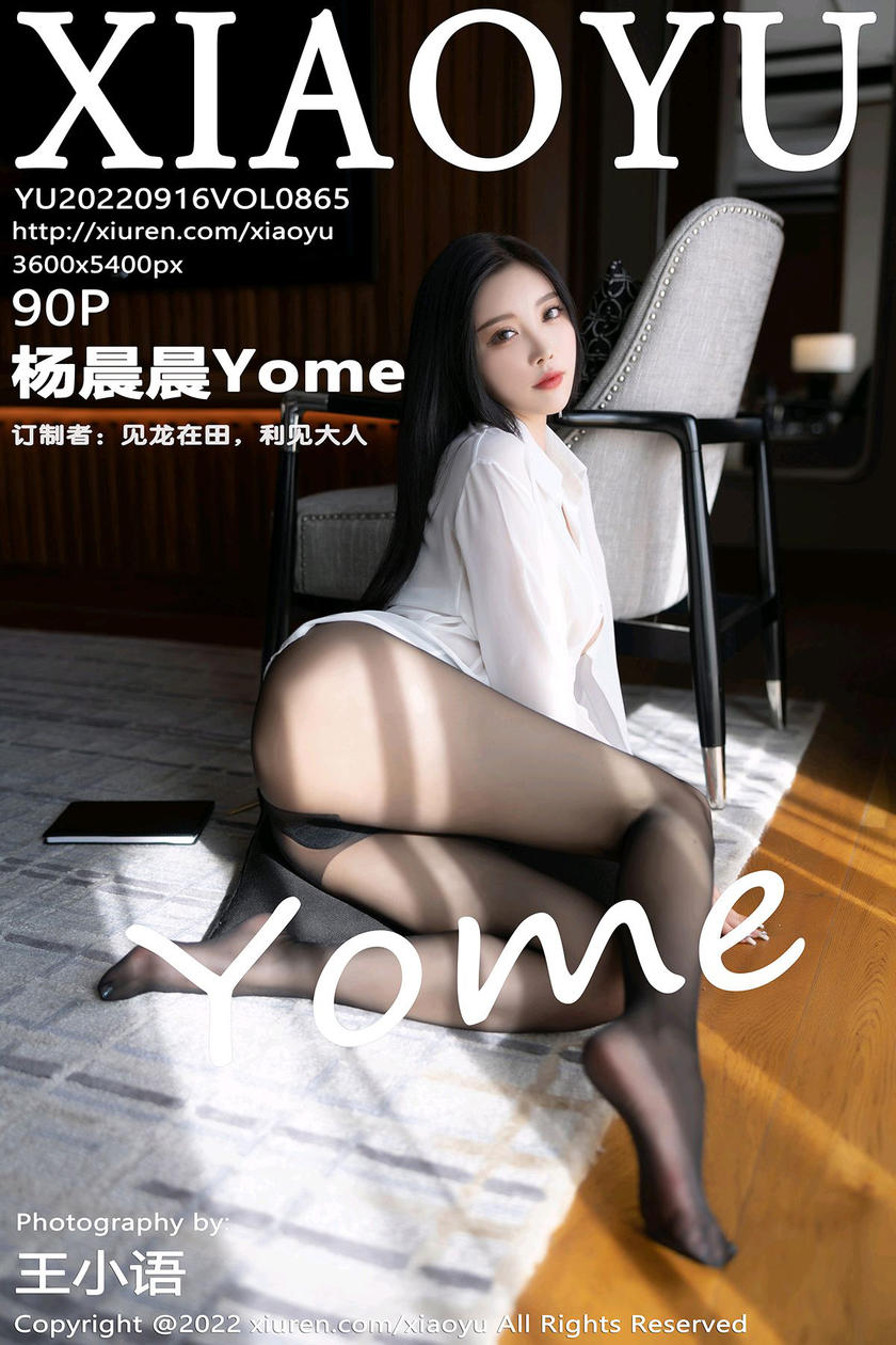 [XIAOYU语画界] 2022.09.16 VOL.865 杨晨晨Yome [90+1P]