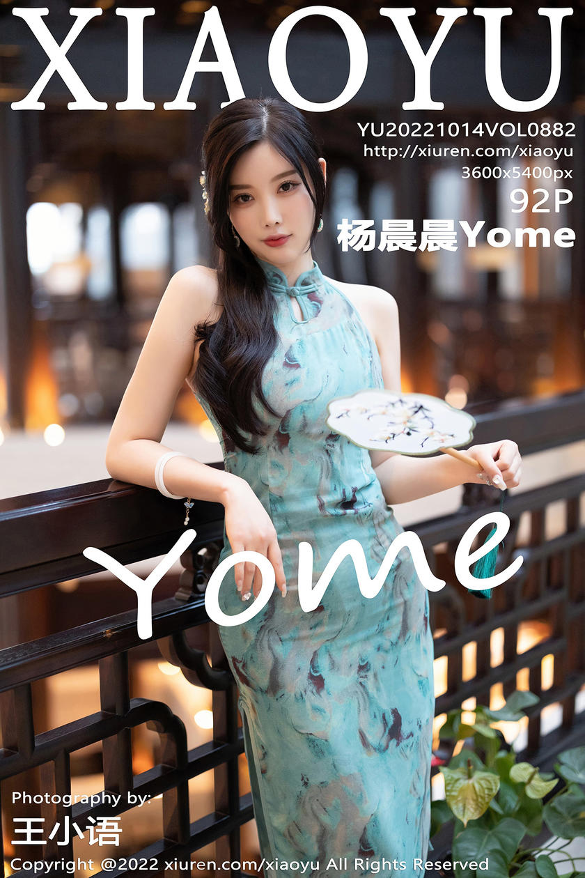 [XIAOYU语画界] 2022.10.14 VOL.882 杨晨晨Yome [92+1P]