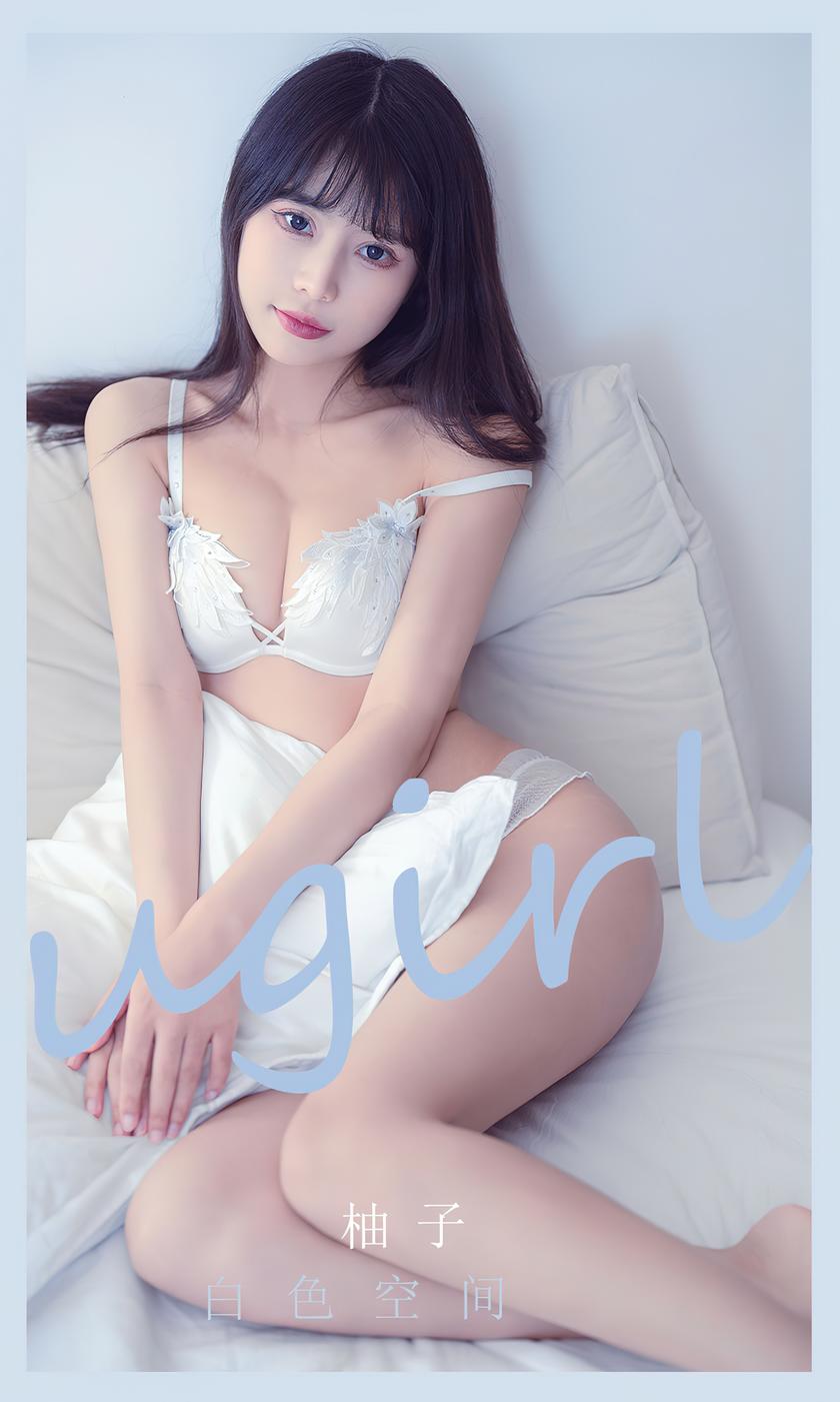 [Ugirls尤果网]爱尤物 2022.08.28 No.2400 柚子 白色空间 [35P]