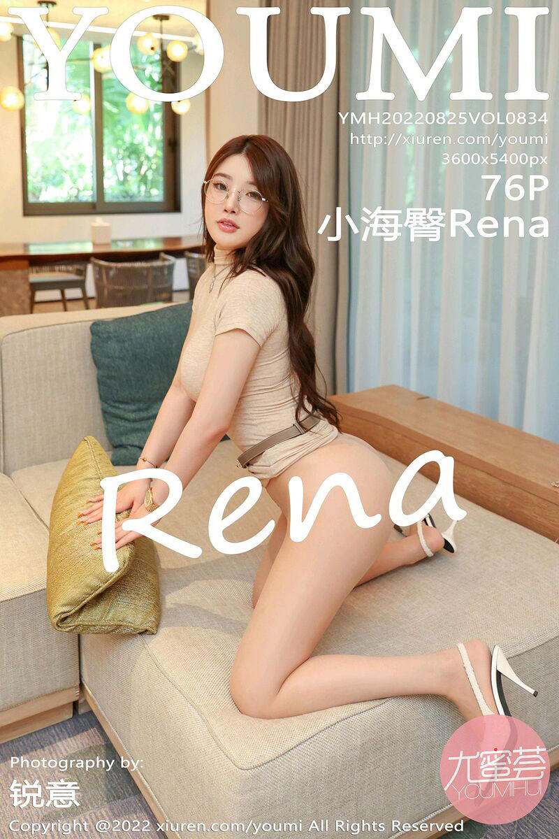 [YOUMI尤蜜荟] 2022.08.25 VOL.834 小海臀Rena [76+1P]