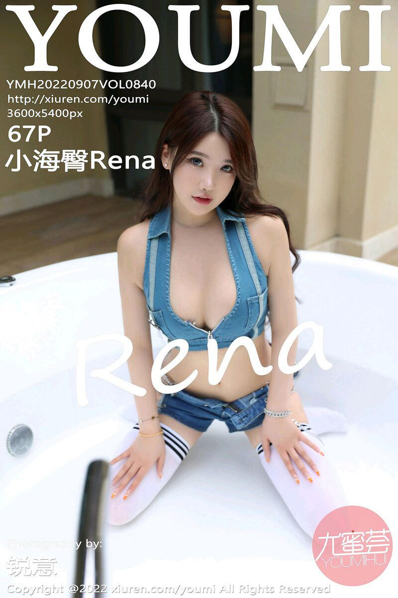 [YOUMI尤蜜荟] 2022.09.07 VOL.840 小海臀Rena [67+1P]