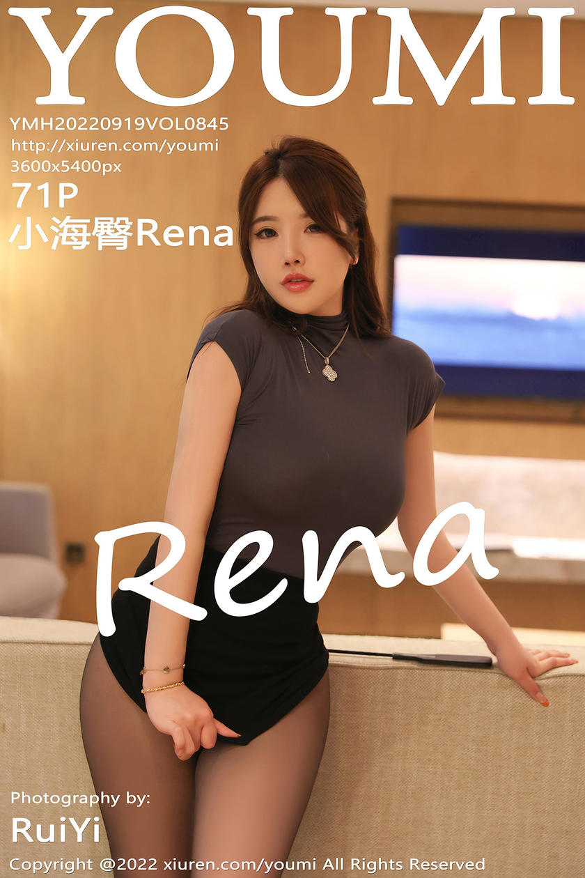 [YOUMI尤蜜荟] 2022.09.19 VOL.845 小海臀Rena [71+1P]