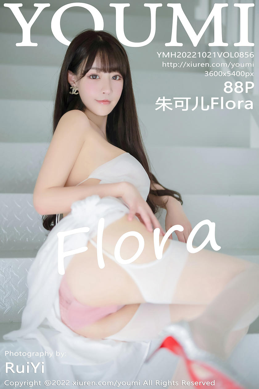 [YOUMI尤蜜荟] 2022.10.21 VOL.856 朱可儿Flora [88+1P]