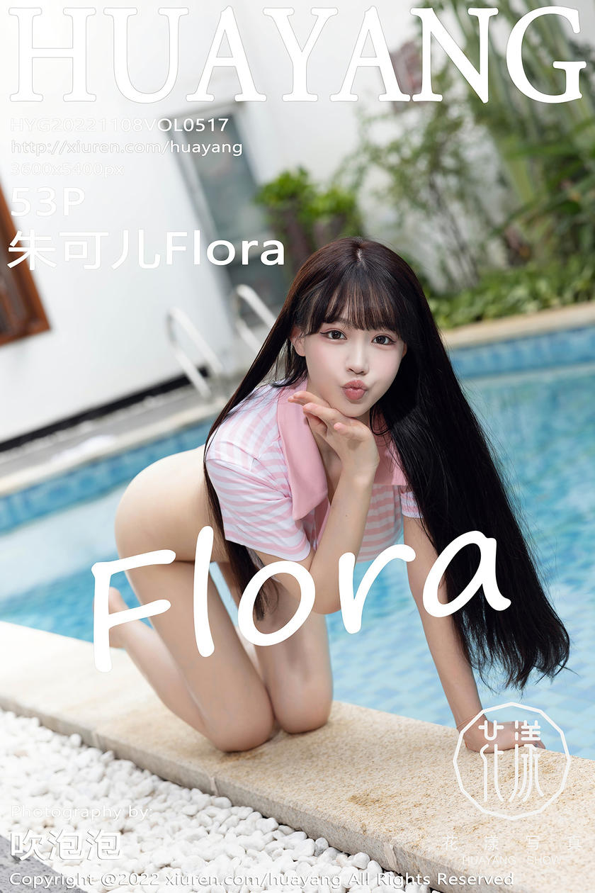 [HuaYang花漾写真] 2022.11.08 VOL.517 朱可儿Flora [53+1P]