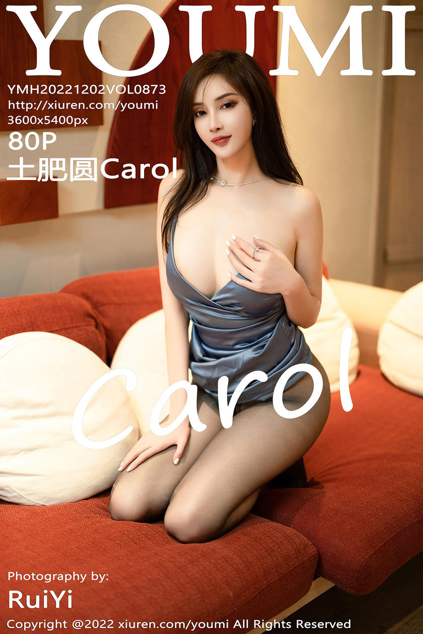 [YOUMI尤蜜荟] 2022.12.02 VOL.873 土肥圆Carol [80+1P]