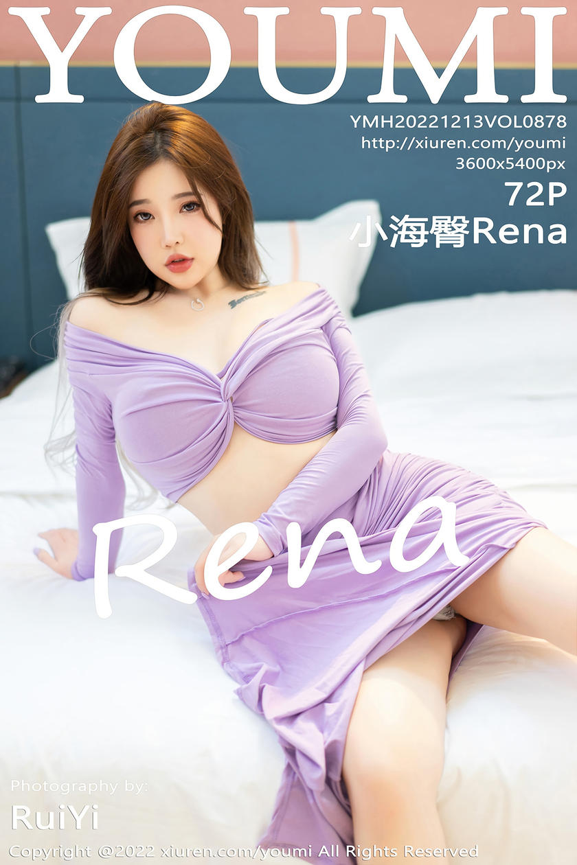 [YOUMI尤蜜荟] 2022.12.13 VOL.878 小海臀Rena [72+1P]