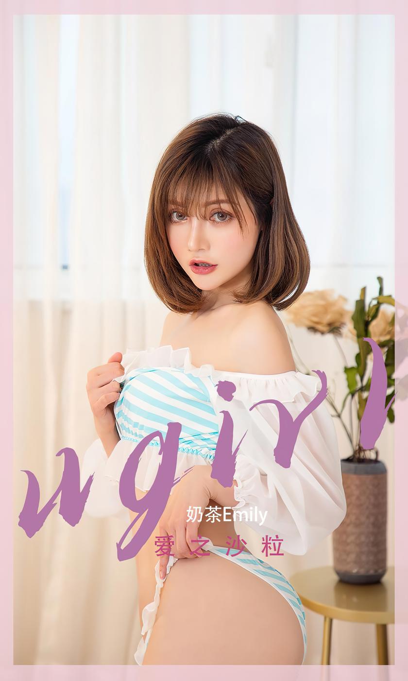 [Ugirls尤果网]爱尤物 2022.11.07 No.2450 奶茶Emily 爱之沙粒 [35P]