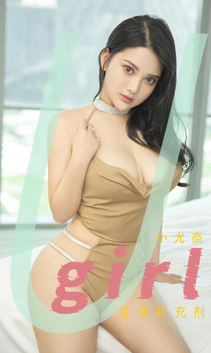 [Ugirls尤果网]爱尤物 2022.12.02 No.2467 小尤奈 爱情补充剂 [35P]