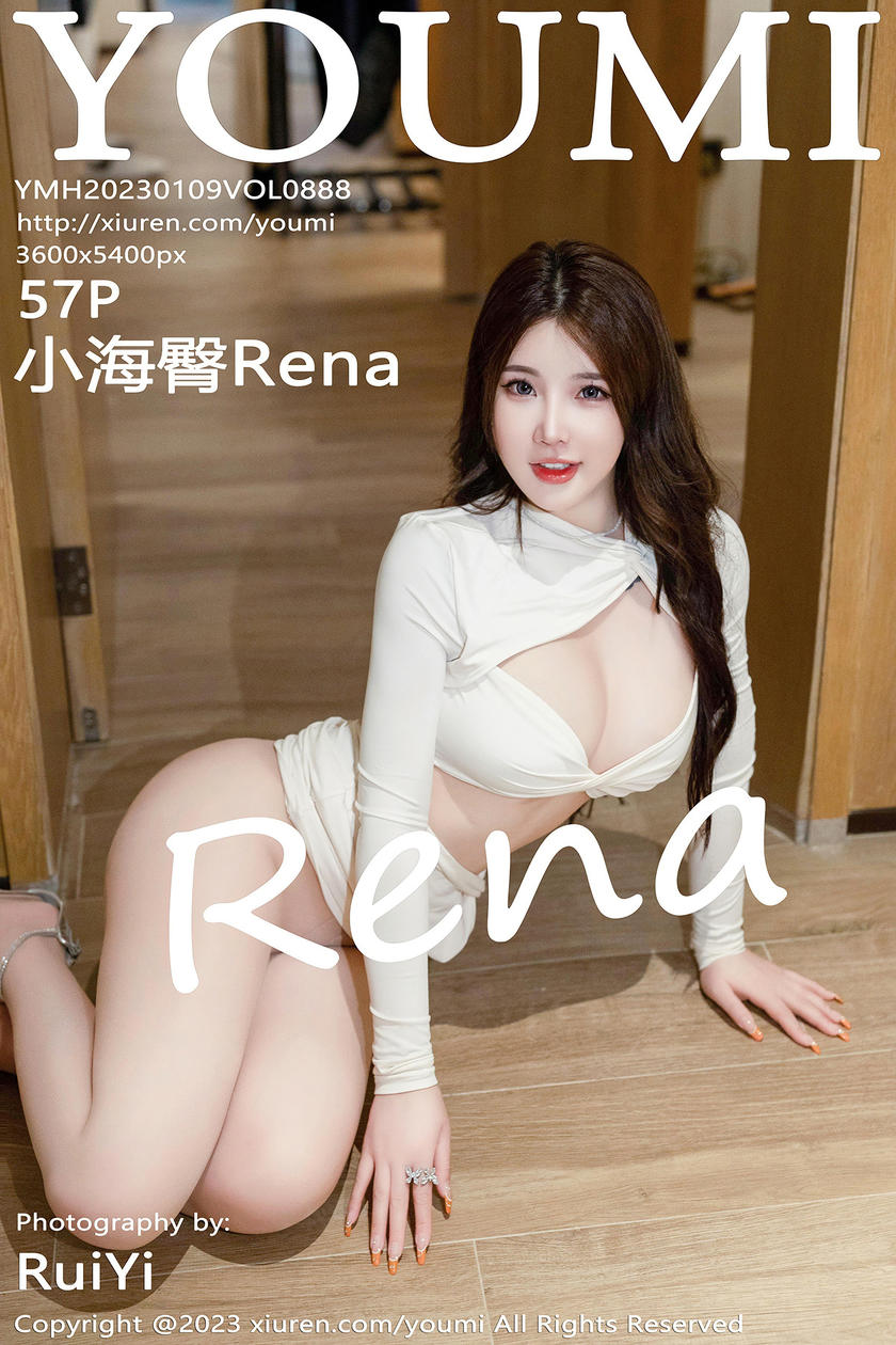 [YOUMI尤蜜荟] 2023.01.09 VOL.888 小海臀Rena [57+1P]