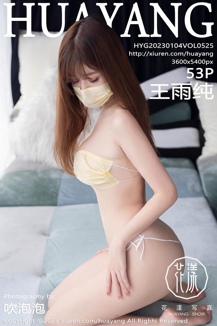 [HuaYang花漾写真] 2023.01.04 VOL.525 王雨纯 [53+1P]