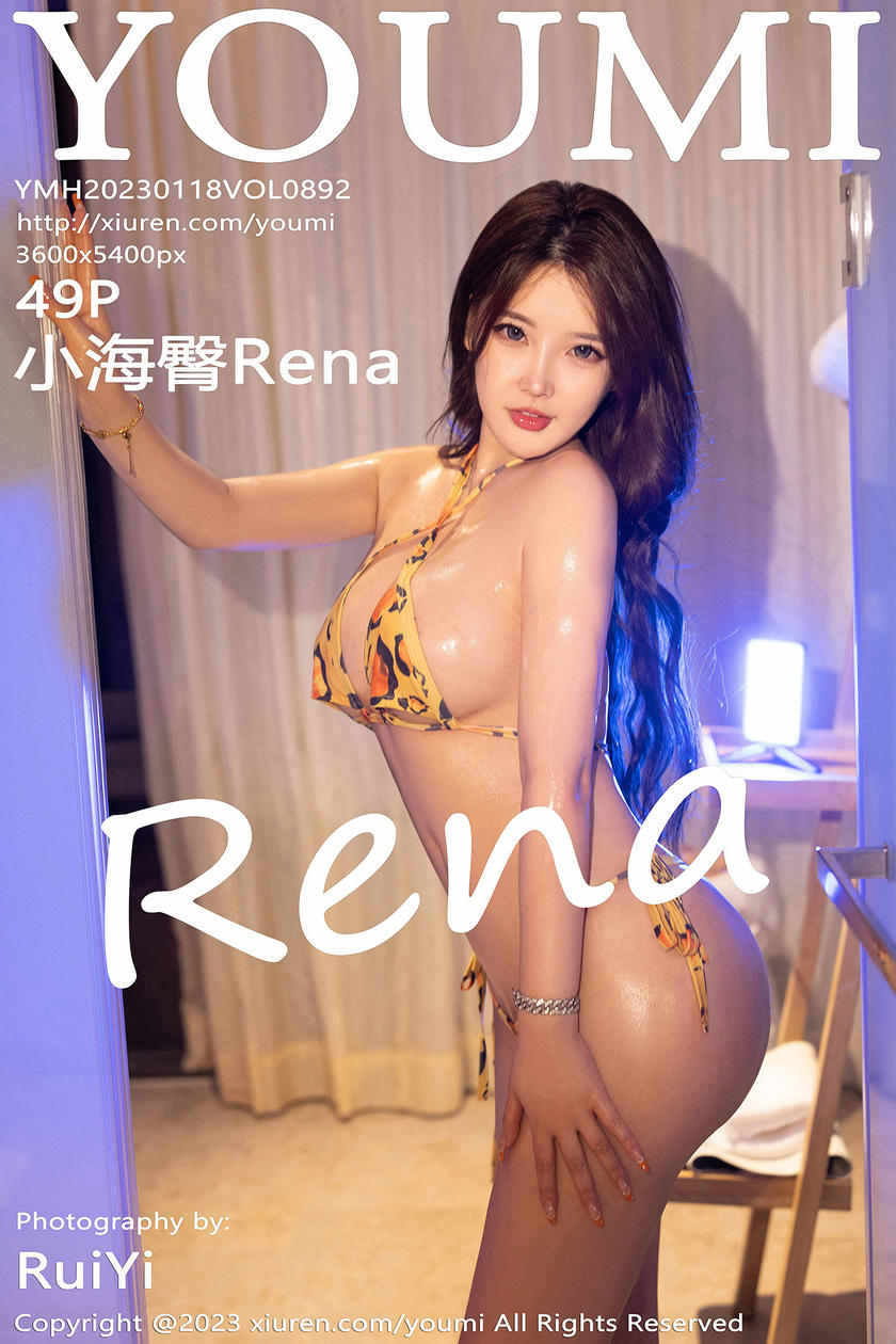 [YOUMI尤蜜荟] 2023.01.18 VOL.892 小海臀Rena [49+1P]