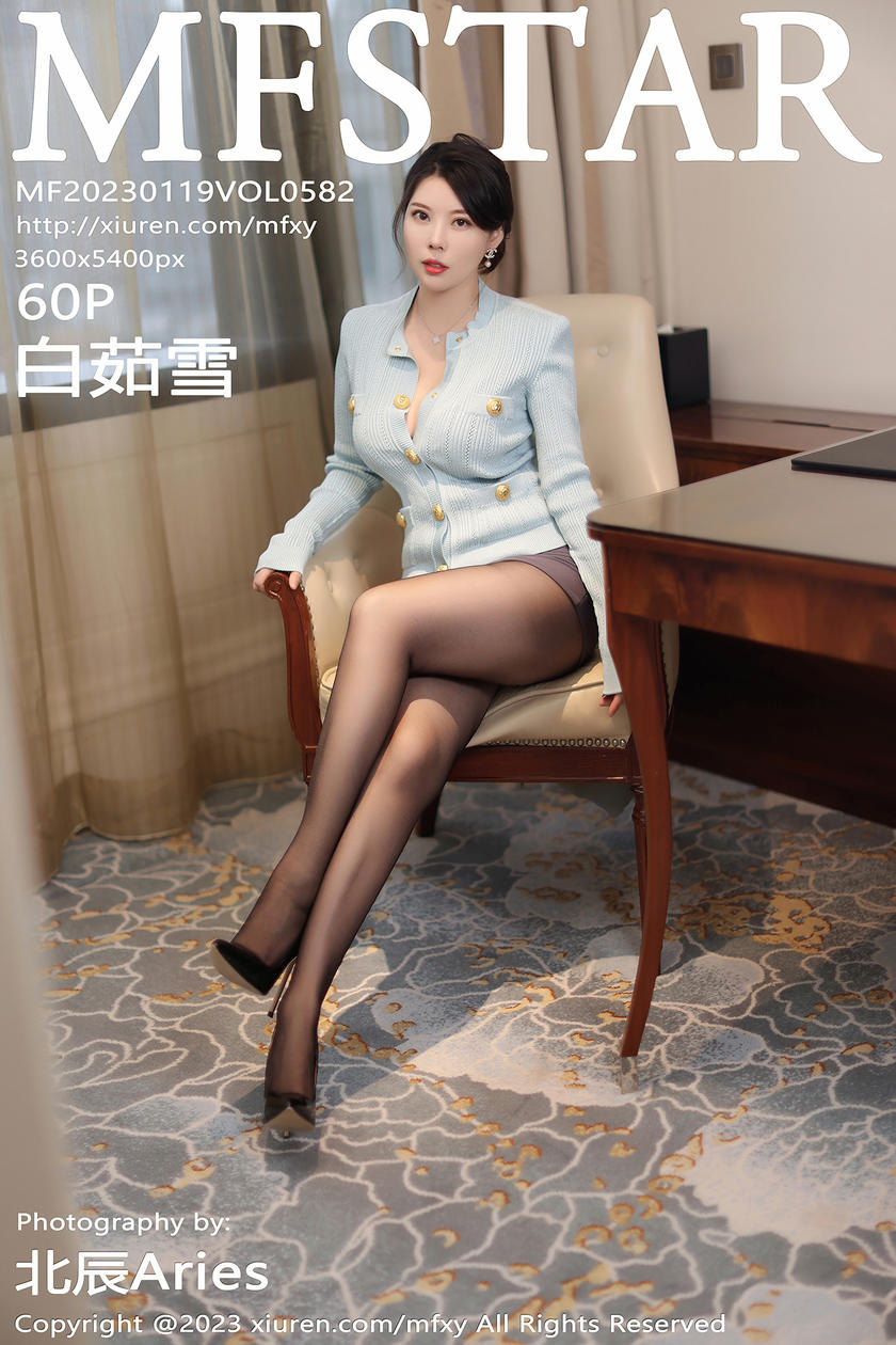 [MFStar模范学院] 2023.01.19 VOL.582 白茹雪 [60+1P]