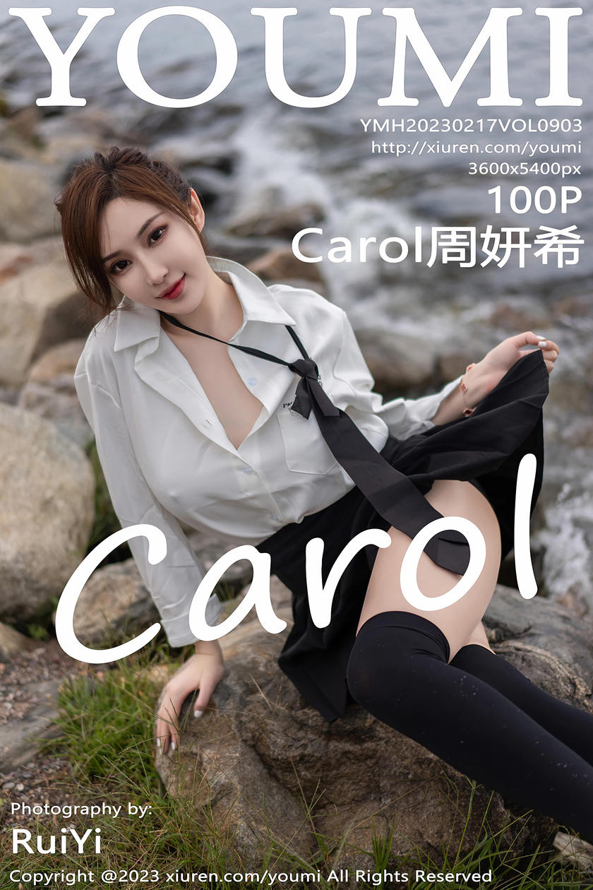 [YOUMI尤蜜荟] 2023.02.17 VOL.903 Carol周妍希 [100+1P]