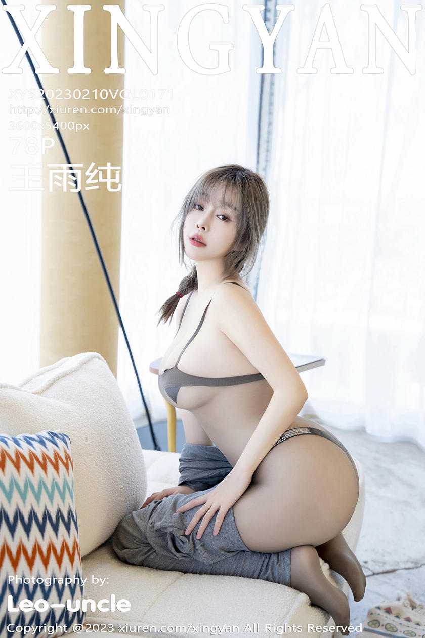 [XINGYAN星颜社] 2023.02.10 VOL.171 王雨纯 [78+1P]