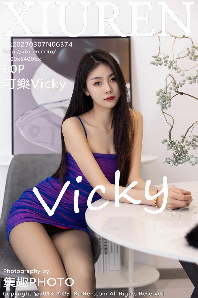 [XiuRen秀人网] 2023.03.07 No.6374 可樂Vicky [60+1P]