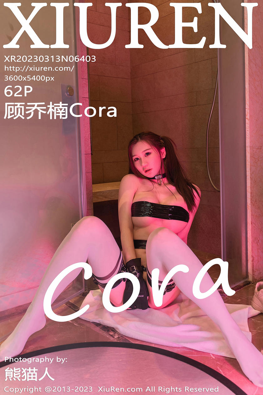 [XiuRen秀人网] 2023.03.13 No.6403 顾乔楠Cora [62+1P]