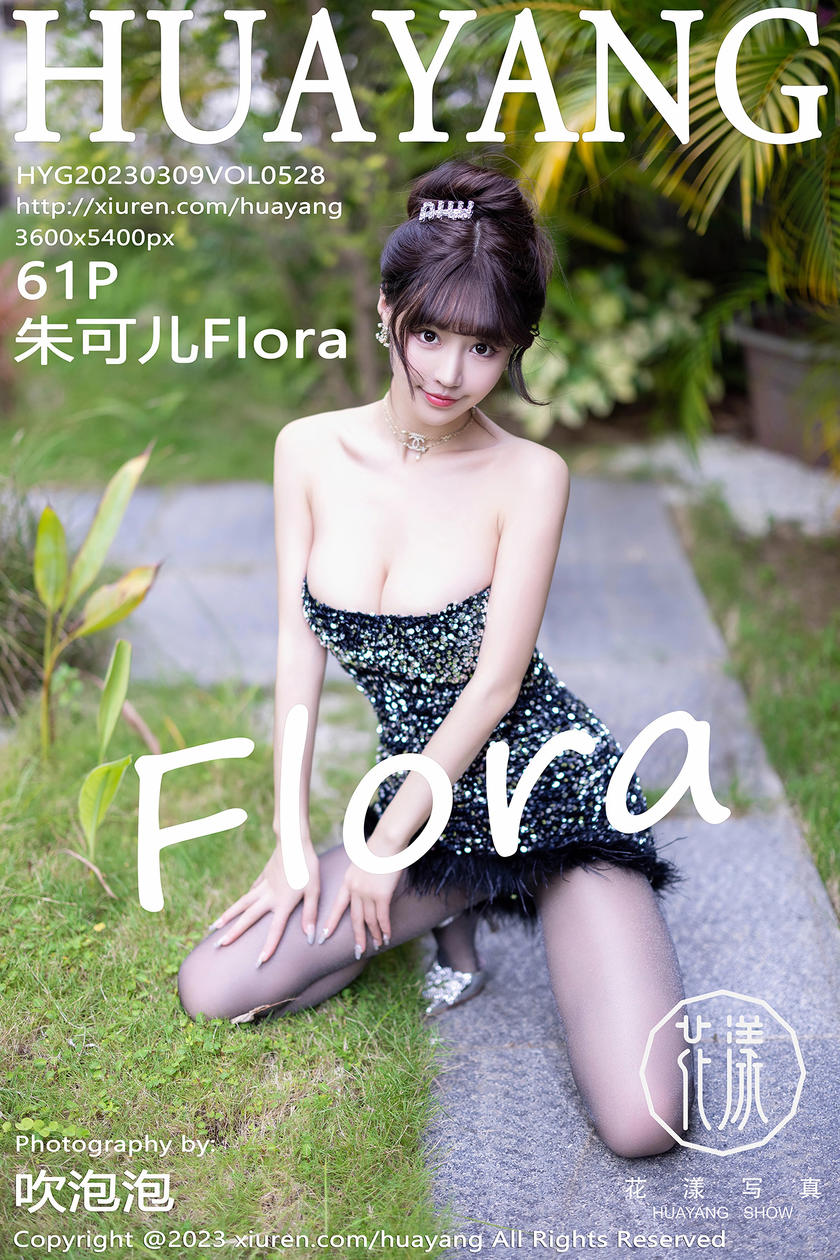 [HuaYang花漾写真] 2023.03.09 VOL.528 朱可儿Flora [61+1P]