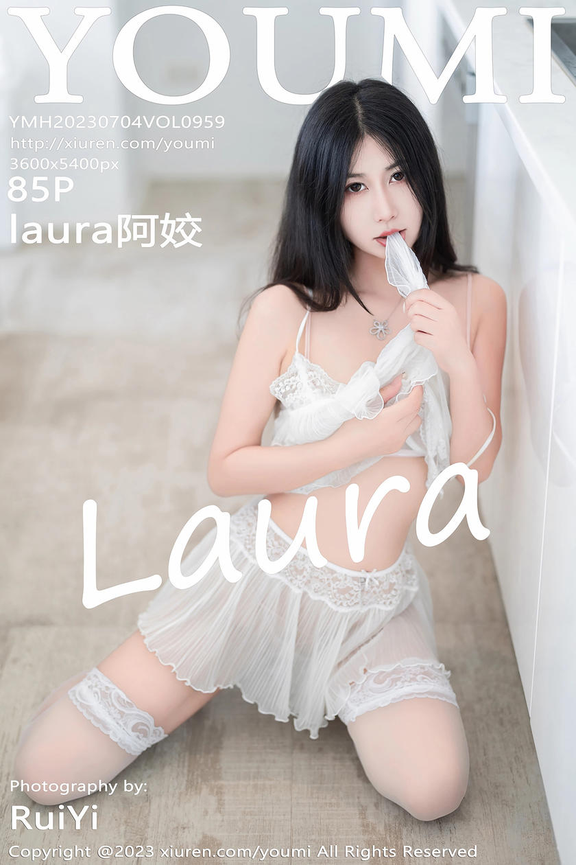 [YOUMI尤蜜荟] 2023.07.04 VOL.959 laura阿姣 [85+1P]