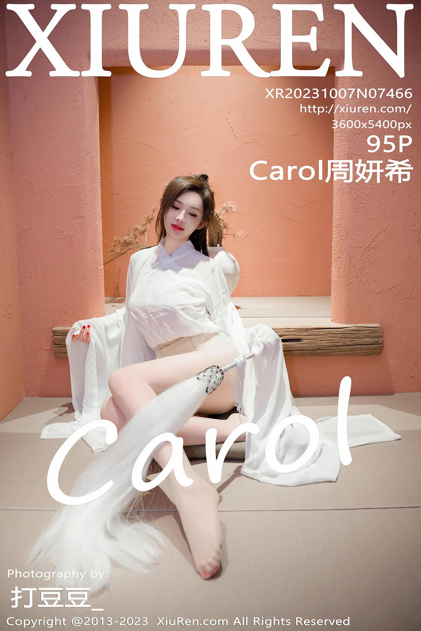 [XiuRen秀人网] 2023.10.07 No.7466 Carol周妍希 [95+1P]