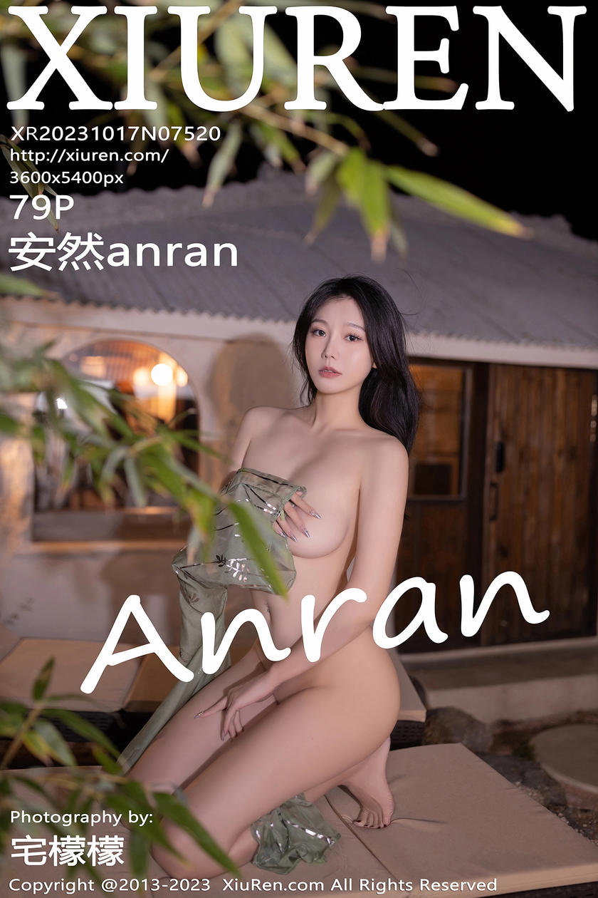 [XiuRen秀人网] 2023.10.17 No.7520 安然anran [79+1P]