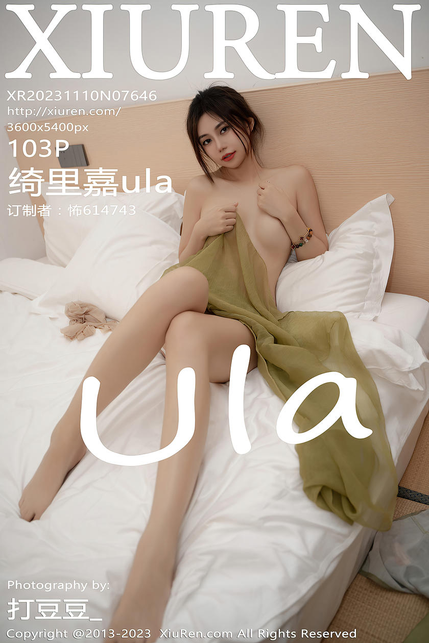 [XiuRen秀人网] 2023.11.10 No.7646 绮里嘉ula [103+1P]