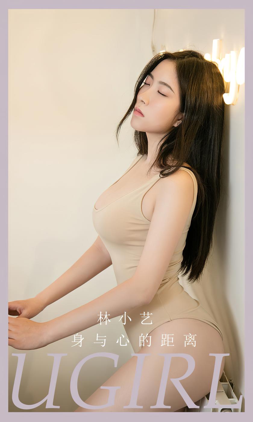 [Ugirls尤果网]爱尤物 2022.08.23 No.2665 林小艺 身与心的距离 [3...