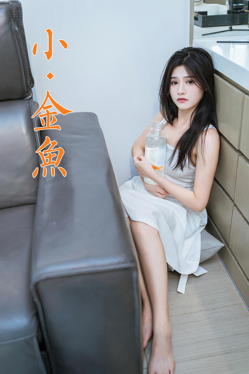 [YALAYI雅拉伊]2023.10.18 NO.1075 小金鱼 若婷[45+1P／244MB]