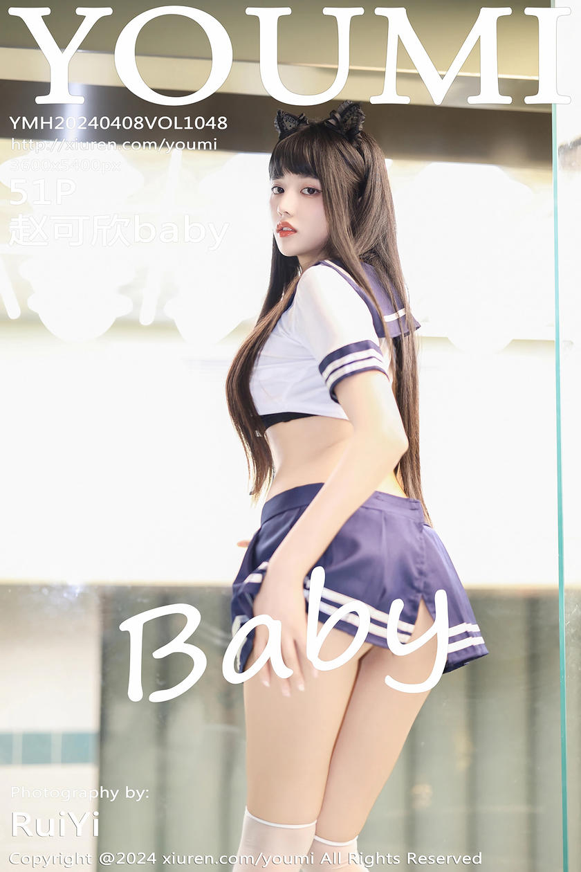 [YOUMI尤蜜荟] 2024.04.08 VOL.1048 赵可欣baby [51+1P]