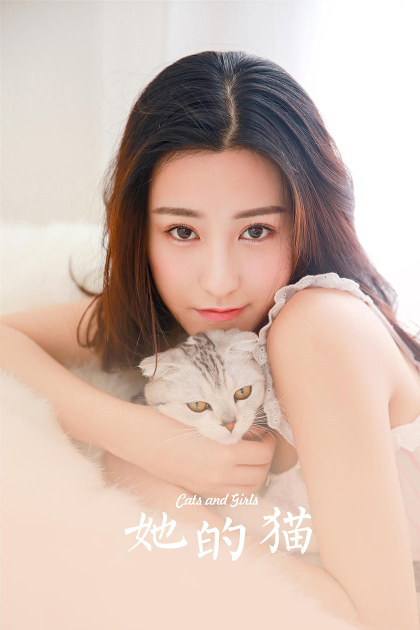 [YALAYI雅拉伊]2023.12.05 NO.1107 她的猫[34+1P／172MB]