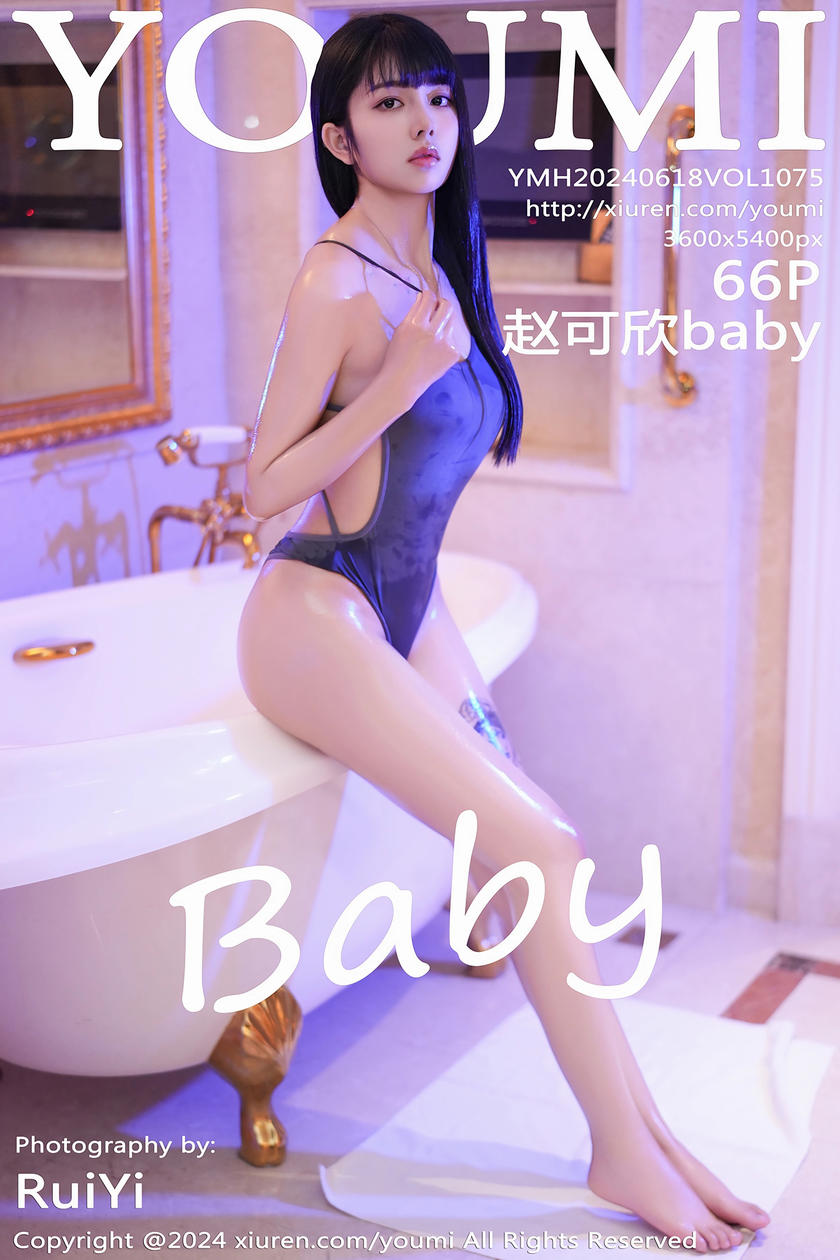 [YOUMI尤蜜荟] 2024.06.18 VOL.1075 赵可欣baby [66+1P]