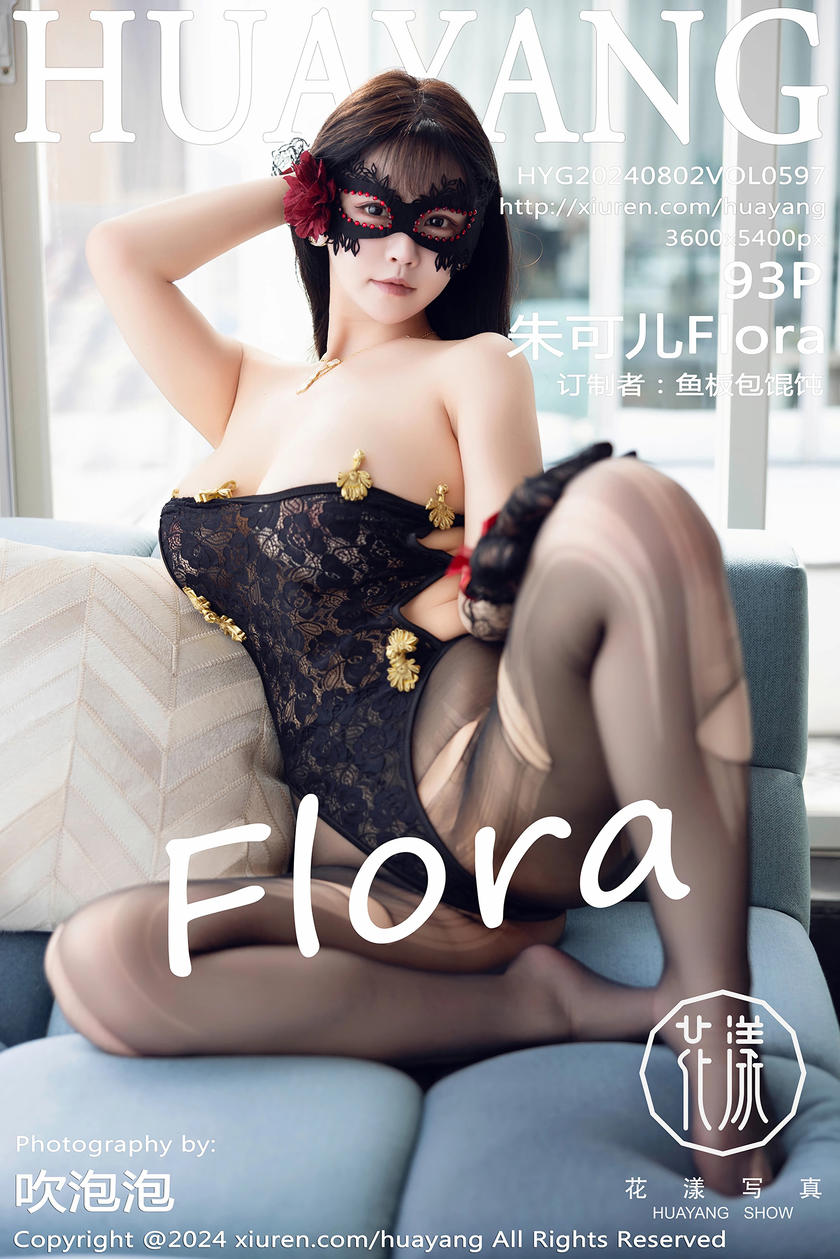 [HuaYang花漾写真] 2024.08.02 VOL.597 朱可儿Flora [93+1P]