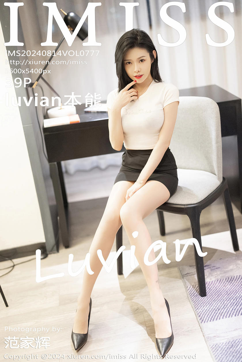 [IMISS爱蜜社] 2024.08.14 VOL.777 luvian本能 [39+1P]