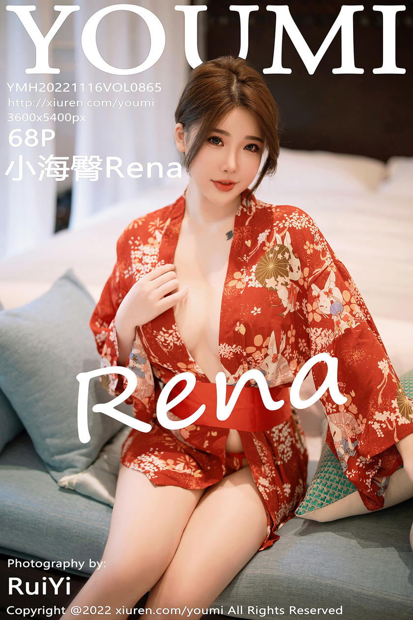 [YOUMI尤蜜荟] 2022.11.16 VOL.865 小海臀Rena [68+1P]