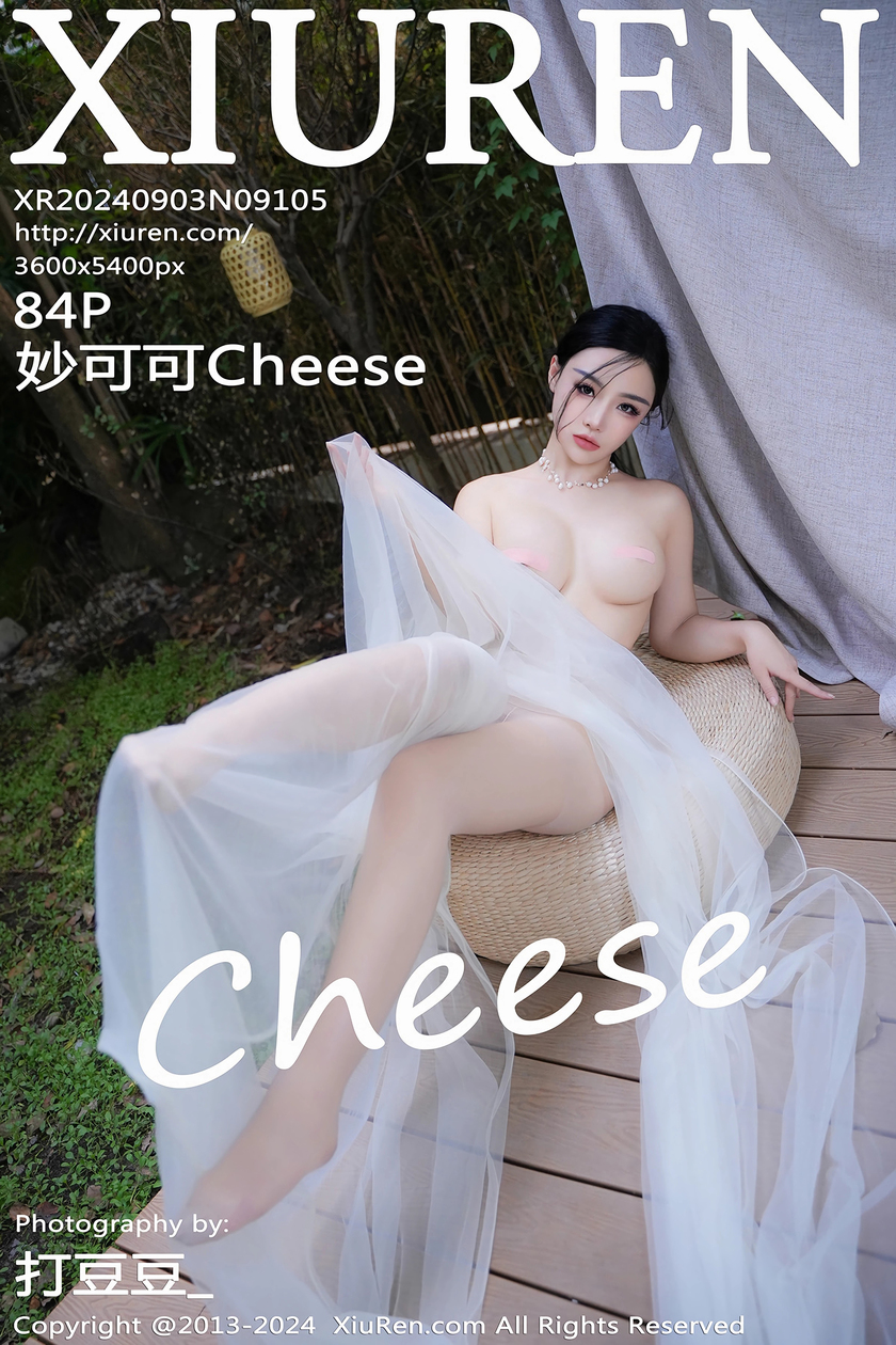 [XiuRen秀人网] 2024.09.03 No.9105 妙可可Cheese [84+1P]